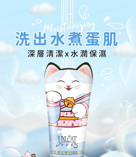 UNICAT - Milk Extract Hydrating Gentle Foam Cleanser, 100ml, 116 g, 4715862363564