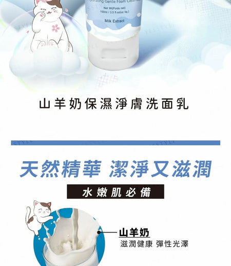 UNICAT - Milk Extract Hydrating Gentle Foam Cleanser, 100ml, 116 g, 4715862363564