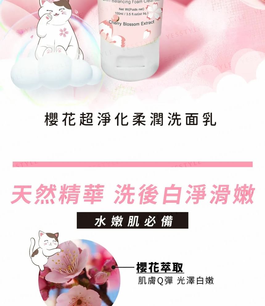 UNICAT - Cherry Blossom Extract Skin Balancing Foam Cleanser, 100ml, 116 g, 4715862363571