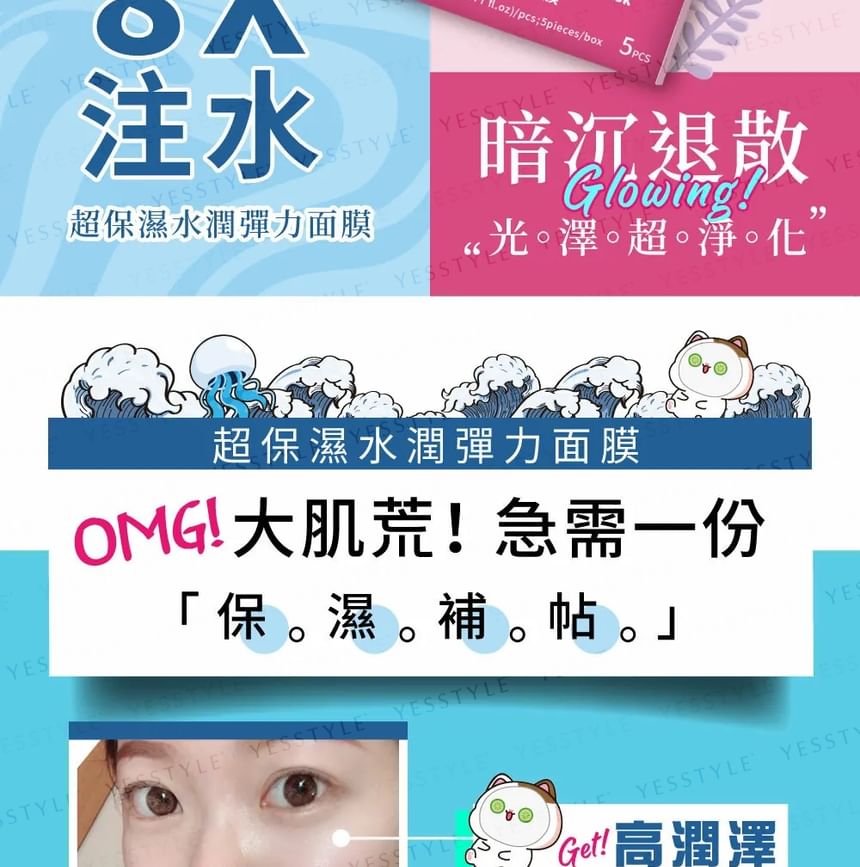 UNICAT - Soothing Hydration Aqua Storage Mask, 5 pcs, 200 g, 4715862360259