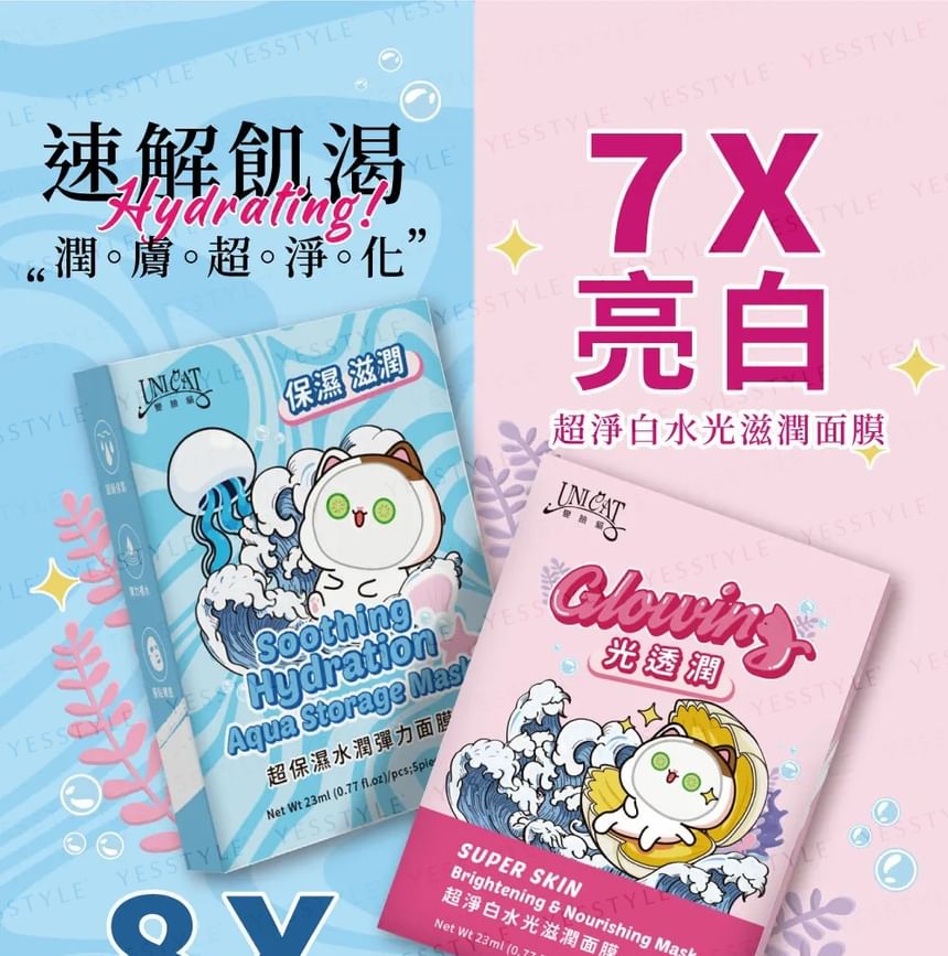 UNICAT - Super Skin Brightening & Nourishing Mask, 5 pcs, 200 g, 4715862360242