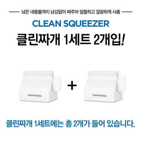 TOSOWOONG - Clean Squeezer, 2 pcs, 50 g, 8809179107266
