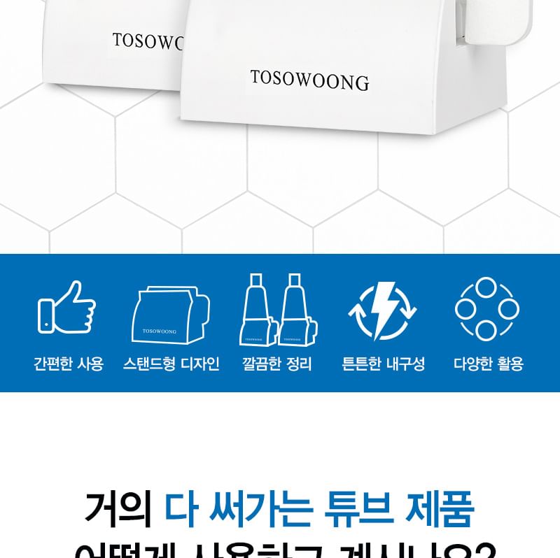 TOSOWOONG - Clean Squeezer, 2 pcs, 50 g, 8809179107266