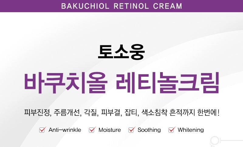 TOSOWOONG - Bakuchiol Retinol Cream, 50g, 130 g, 8809179107365