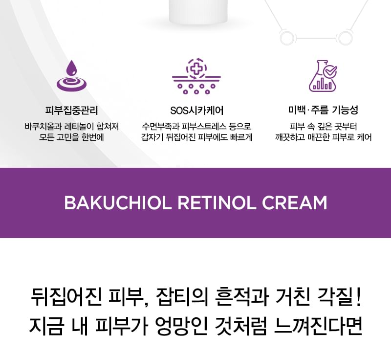TOSOWOONG - Bakuchiol Retinol Cream, 50g, 130 g, 8809179107365