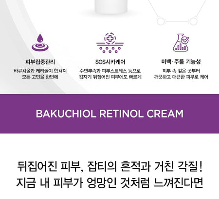 TOSOWOONG - Bakuchiol Retinol Cream, 50g, 130 g, 8809179107365
