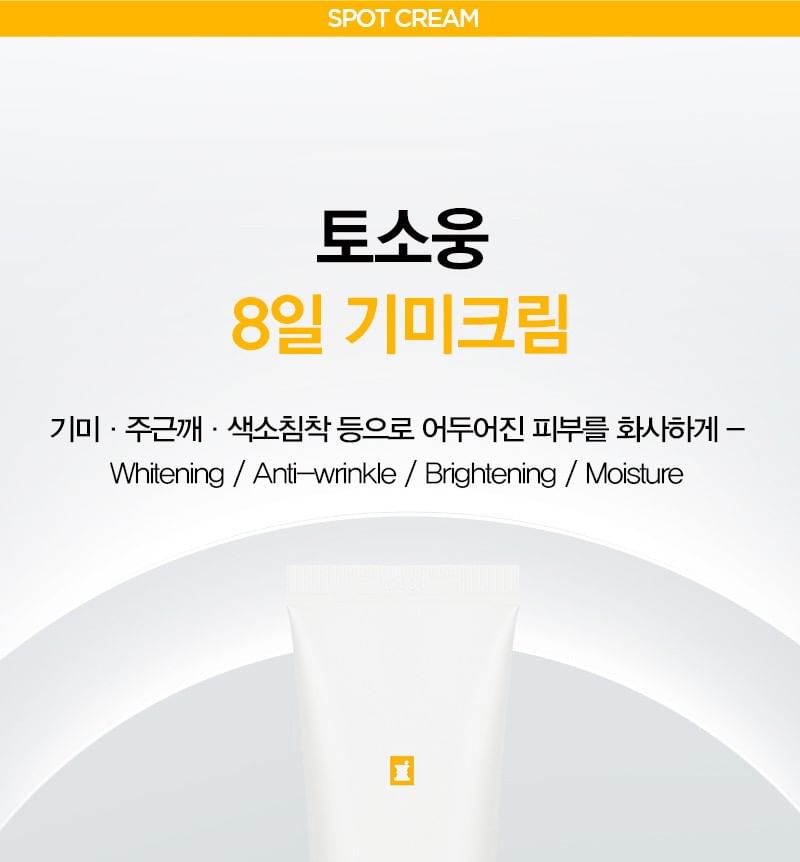 TOSOWOONG - 8 Days Spot Cream, 50g, 130 g, 8809179107174