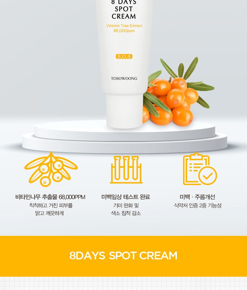 TOSOWOONG - 8 Days Spot Cream, 50g, 130 g, 8809179107174