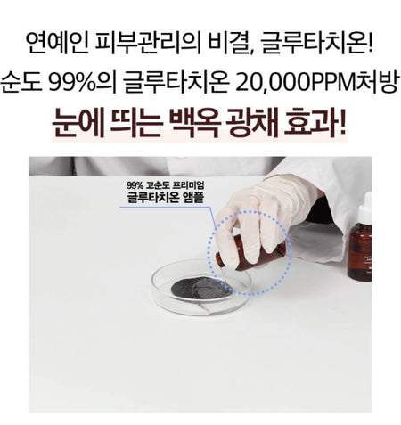 TOSOWOONG - Glutathione Ampoule, 30ml, 80 g, 8809179107457