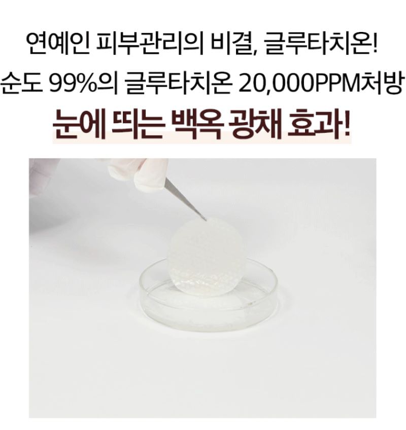 TOSOWOONG - Glutathione Ampoule, 30ml, 80 g, 8809179107457