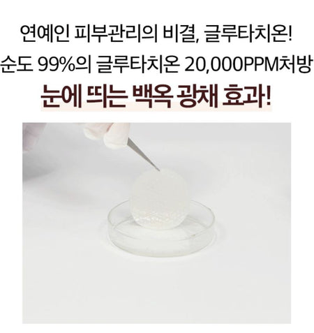 TOSOWOONG - Glutathione Ampoule, 30ml, 80 g, 8809179107457