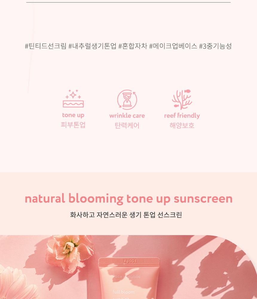 face republic - Full Bloom Sun Tint, Renewed - 50ml, 76 g, 8809752670163