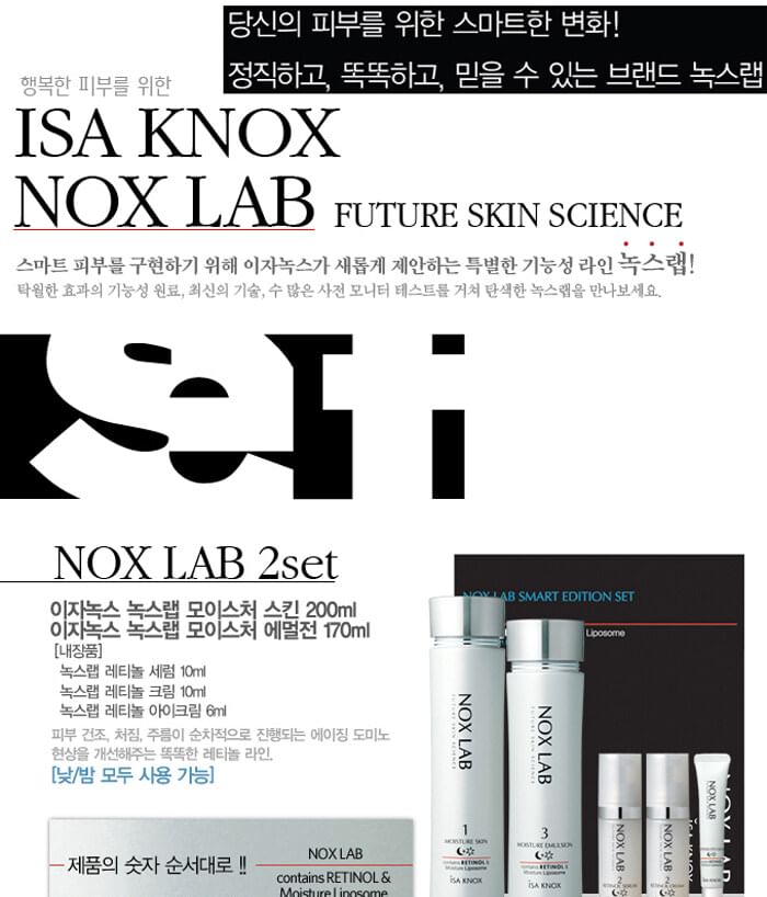 ISA KNOX - Nox Lab Smart Edition Set, 5 pcs, 800 g, 8801051932379