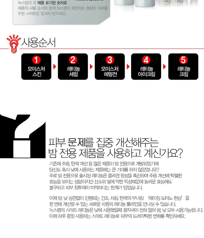 ISA KNOX - Nox Lab Smart Edition Set, 5 pcs, 800 g, 8801051932379