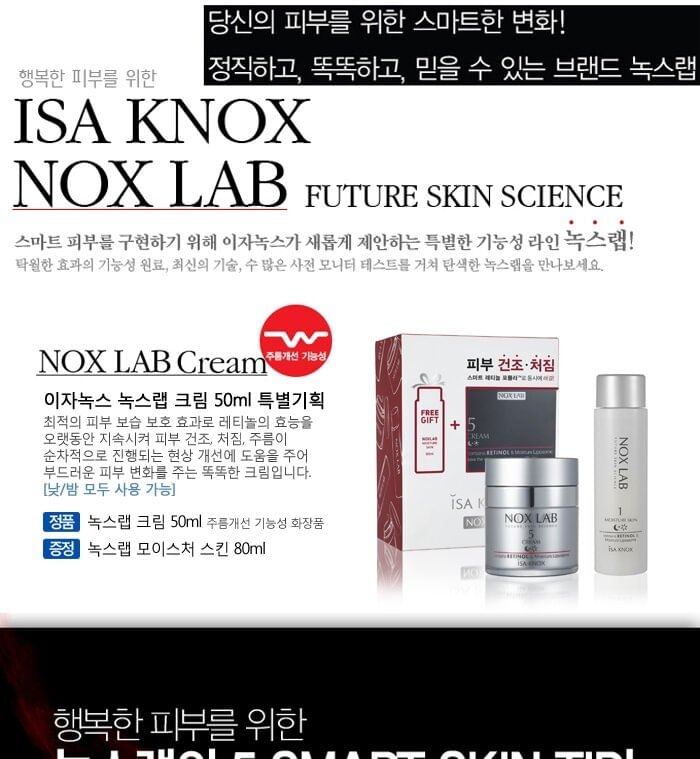 ISA KNOX - Nox Lab Cream Special Set, 2 pcs, 330 g, 8801051827750
