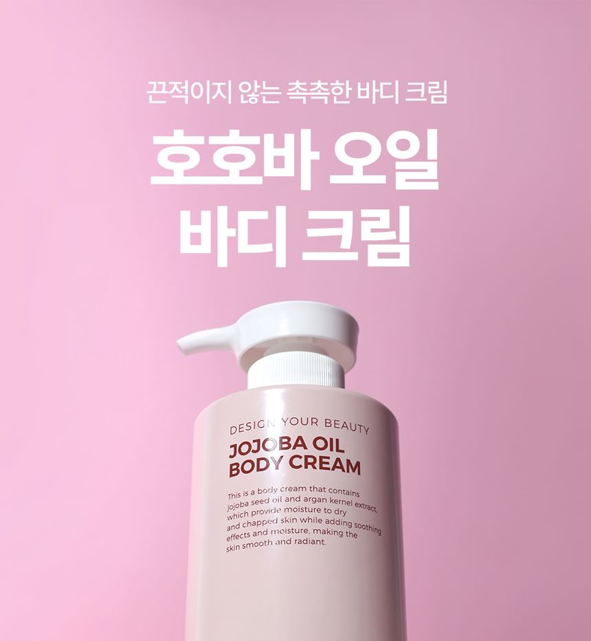 Pretty skin - Design Your Beauty Jojoba Oil Body Cream, 500ml, 1000 g, 8809733218131