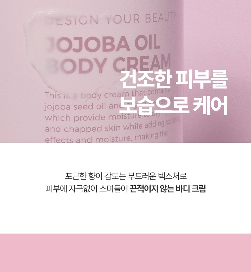 Pretty skin - Design Your Beauty Jojoba Oil Body Cream, 500ml, 1000 g, 8809733218131