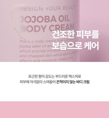 Pretty skin - Design Your Beauty Jojoba Oil Body Cream, 500ml, 1000 g, 8809733218131