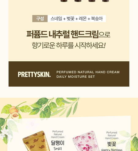 Pretty skin - Perfumed Natural Hand Cream Daily Moisture Set, 30ml x 4 pcs, 300 g, 8809733218162