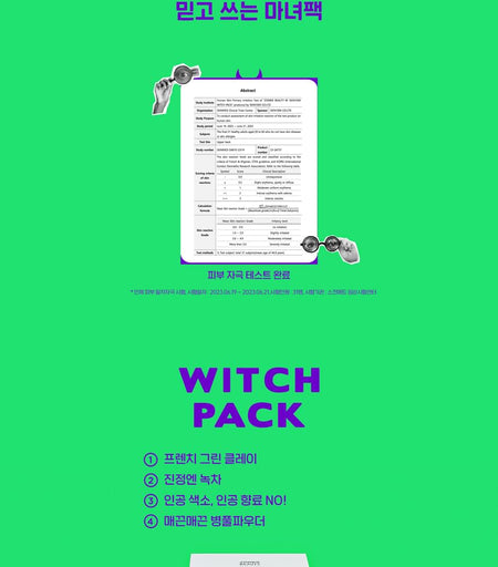 SKIN 1004 - ZOMBIE BEAUTY Witch Pack, 2023 Version - 1 set, 159 g, 8809913830207