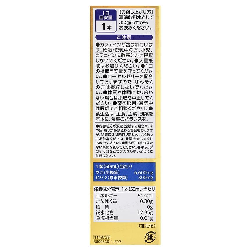 Itoh Kanpo - MACA 6600 Extreme Sensitivity MEGAMAX, 50ml, 151 g, 4987645497296