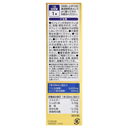 Itoh Kanpo - MACA 6600 Extreme Sensitivity MEGAMAX, 50ml, 151 g, 4987645497296