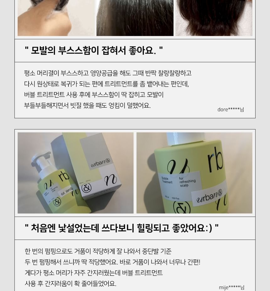 URBANAND - Bubble Treatment, 500ml, 636 g, 8809336697265