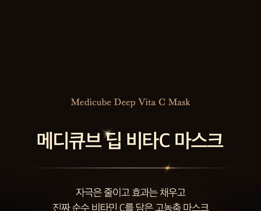 medicube - Deep Vita C Mask, 20g, 40 g, 8809517414360