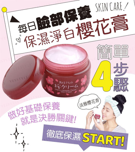 MAMY SANGO - Maiko Cherry Blossom Moisturizing Cream, 60g, 120 g, 0000020479343