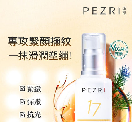 PEZRI - 17 Anti Aging Peptide Hydra Lotion, 50ml, 140 g, 4713648996524