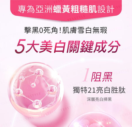 PEZRI - 21 Brightening Peptide Advance Pure Essence, 30ml, 200 g, 4713648996739