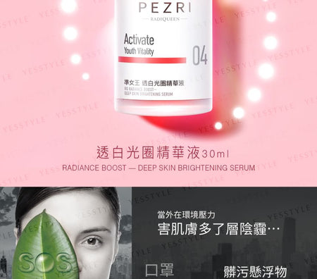 PEZRI - Radiqueen Radiance Boost Deep Skin Brightening Serum, 30ml, 220 g, 4713648996418