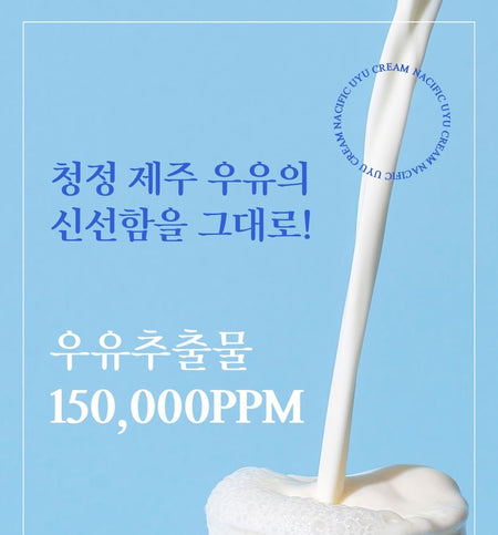 Nacific - Uyu Cream Ampoule, 50ml, 126 g, 8809517464396