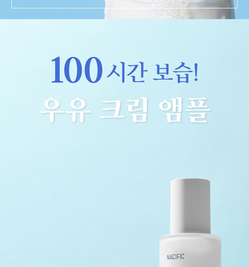 Nacific - Uyu Cream Ampoule, 50ml, 126 g, 8809517464396