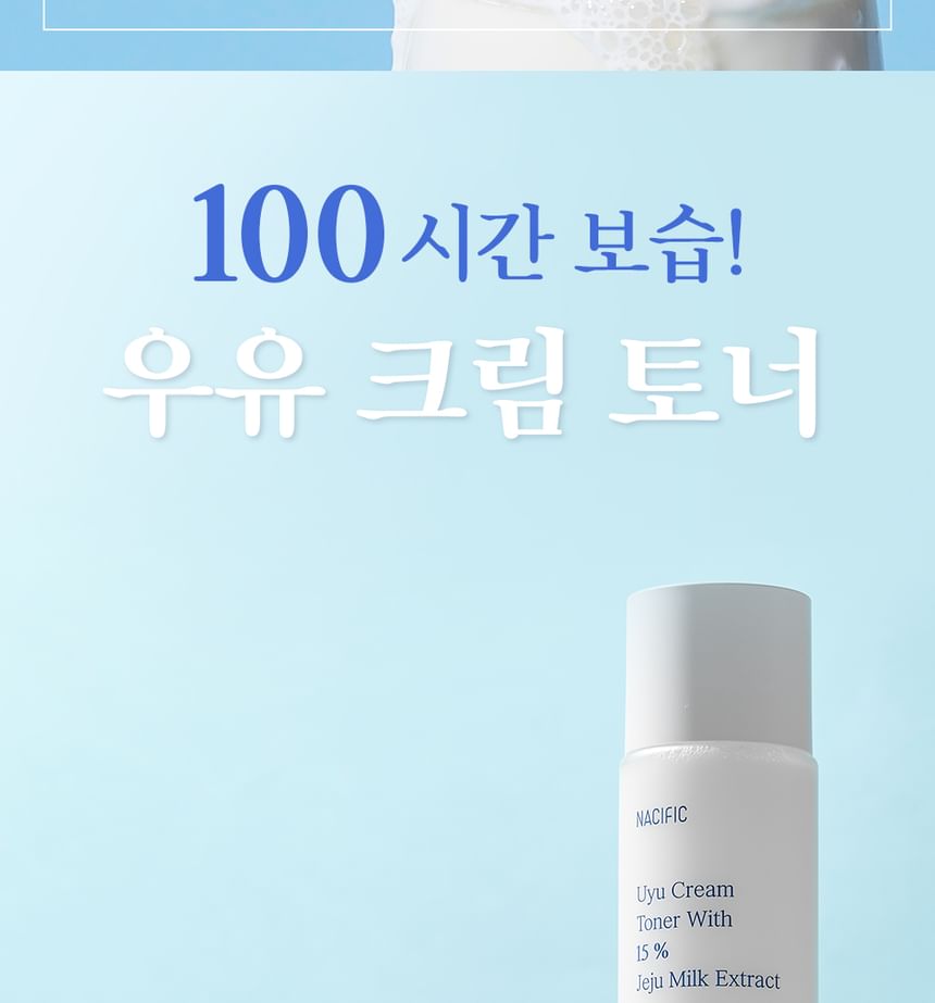 Nacific - Uyu Cream Toner, 150ml, 205 g, 8809517464402