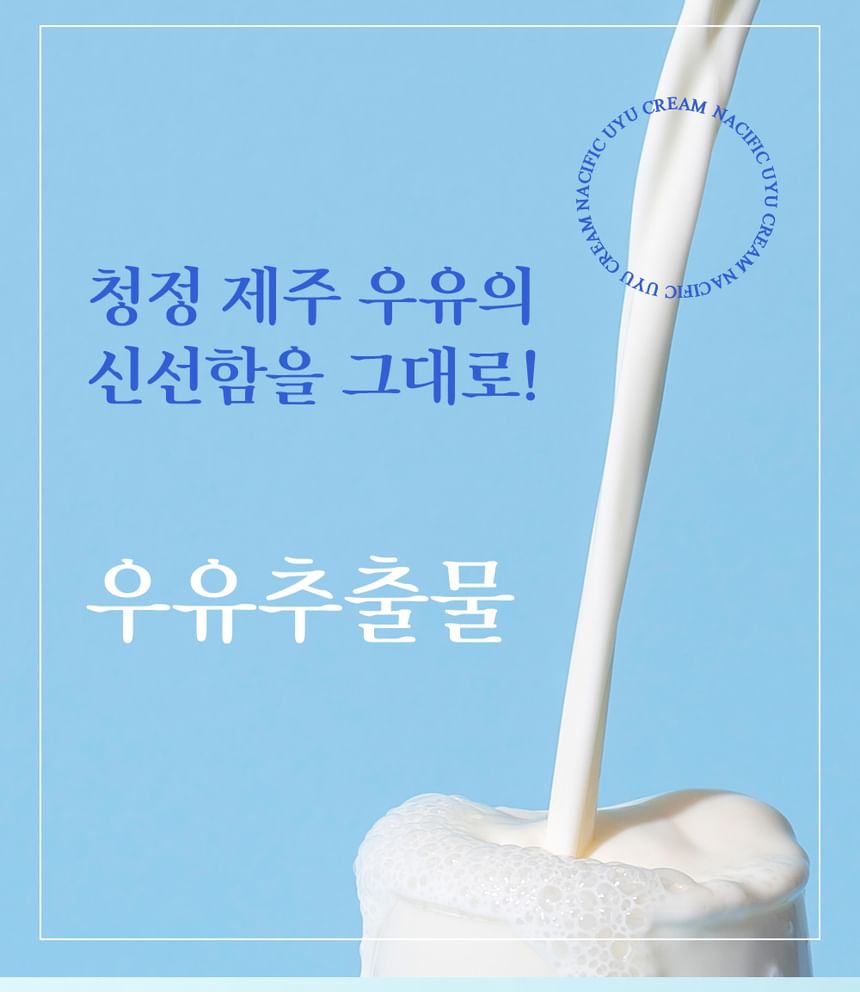 Nacific - Uyu Cream Triple Set, 2024 Version - 3 pcs, 600 g, 8809517464990