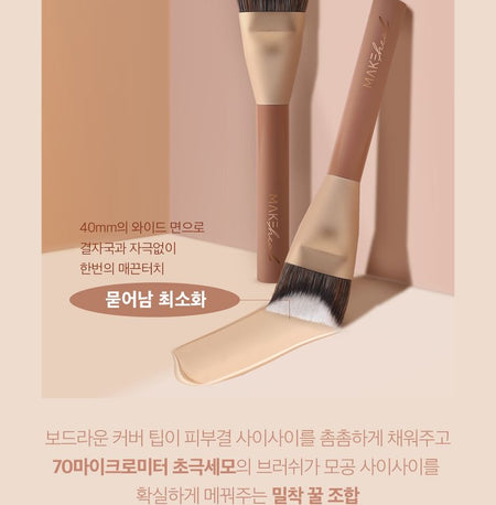 MAKEheal - V-Cut Wide Brush, 1 pc, 50 g, 88095885383827