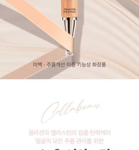 MAKEheal - Collabeau Cream For Eye N Face Set, 25ml x 4 pcs, 250 g, 8809585383322