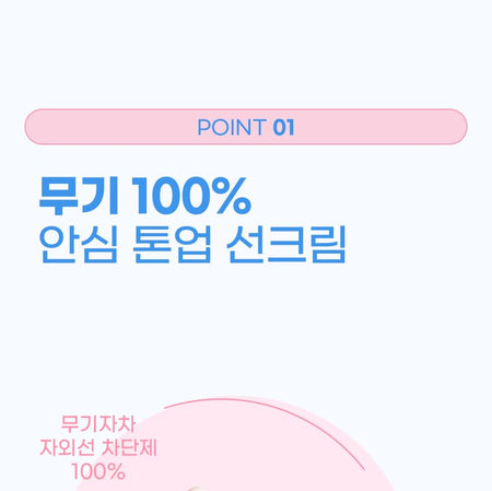 MAKEheal - 1.P.L Tone Up Sun Cream, 40g, 100 g, 8809585384312