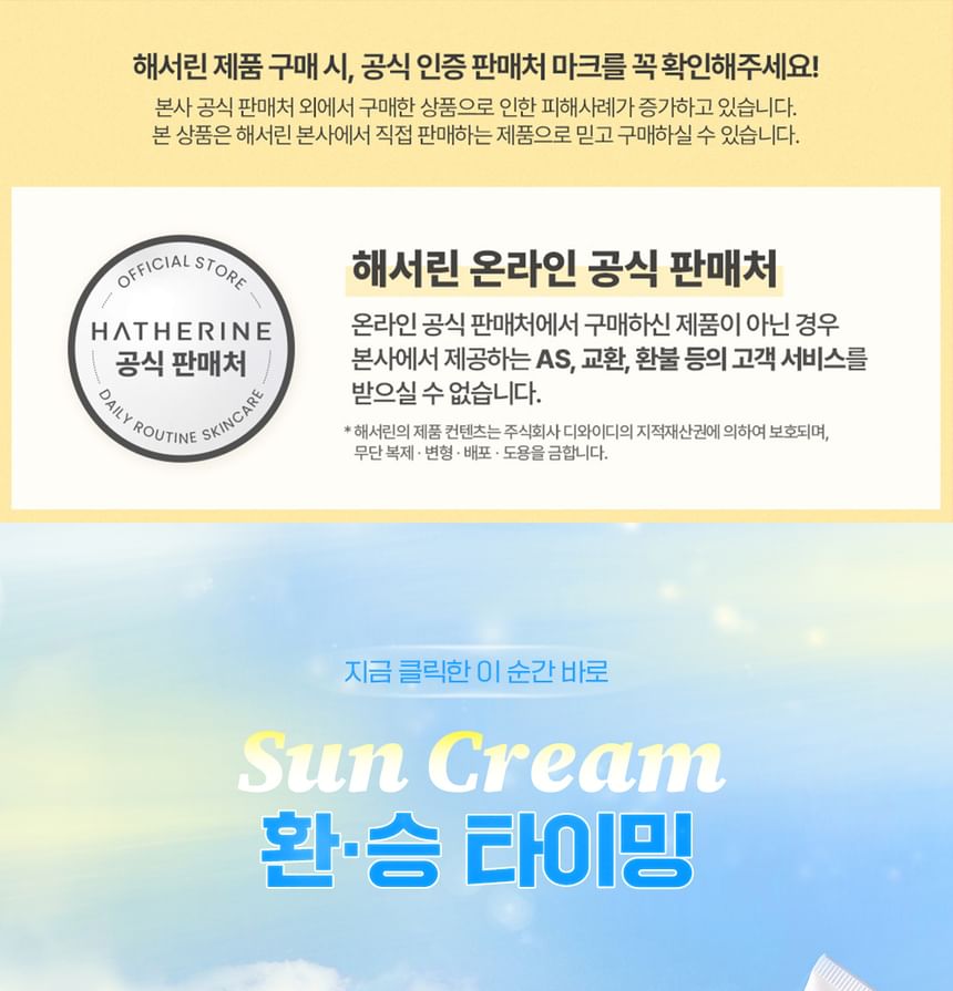 HATHERINE - Spot Care Hyssop Suncream, 50ml, 130 g, 8809716941902