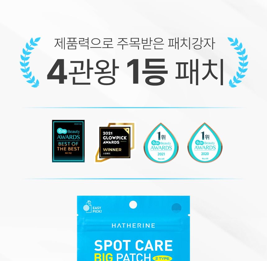 HATHERINE - Spot Care Big Patch Kit, 68 patches, 50 g, 8809716942718