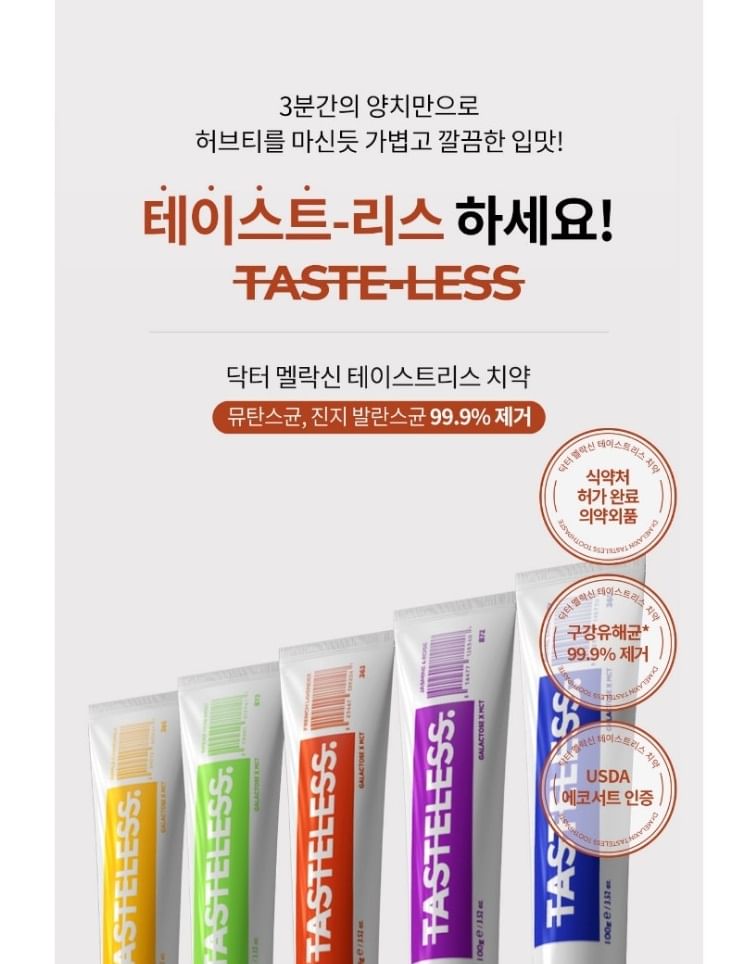 Dr.Melaxin - Tasteless Toothpaste Set, 5 pcs, 500 g, 8809886480713