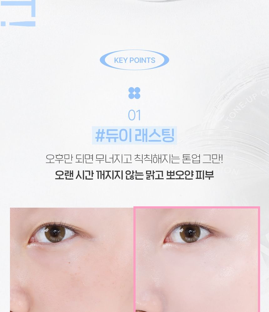 THE FACE SHOP - Dewy Lasting Vegan Tone Up Cushion, 12g, 104 g, 8801051251869