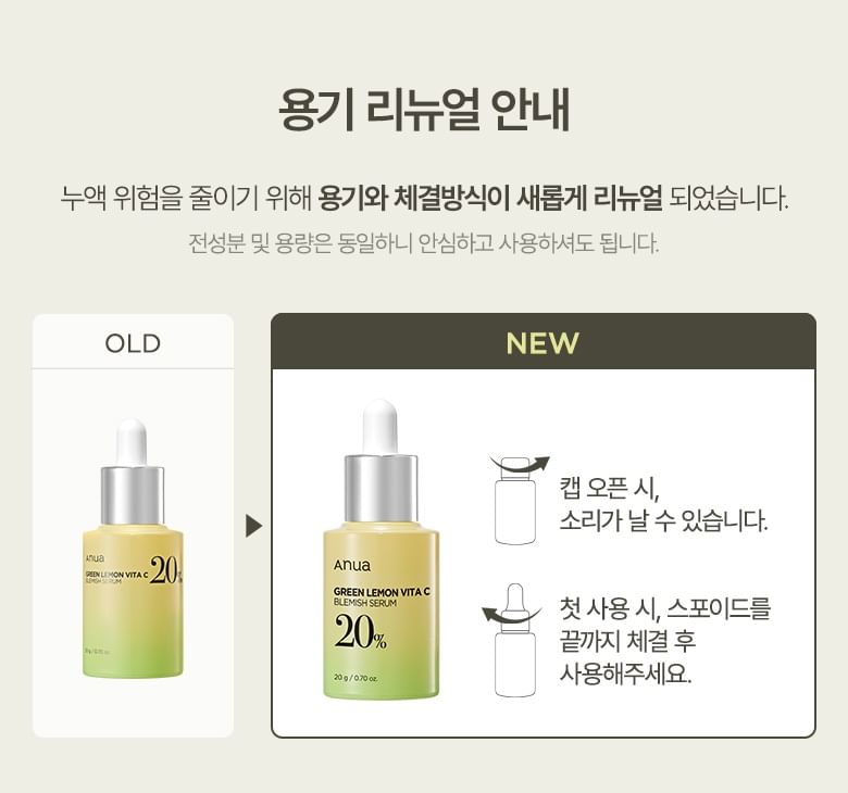 Anua - Green Lemon Vita C Blemish Serum, 2023 Version - 20g, 125 g, 8809640733055