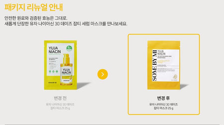 SOME BY MI - Yuja Niacin Blemish Care Serum Mask, Renewed - 25g, 32 g, 8809647393245
