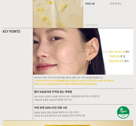 SOME BY MI - Yuja Niacin Blemish Care Serum Mask, Renewed - 25g, 32 g, 8809647393245