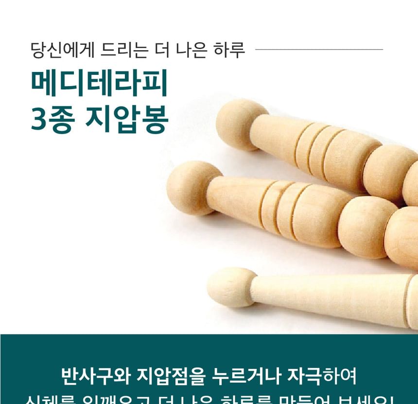 Meditherapy - Foot Massage Wooden Stick Tool, 3 pcs, 47 g, 8809606771022