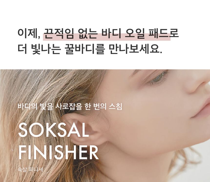 Meditherapy - Soksal Finisher, 28 pads, 130 g, 8809606770254