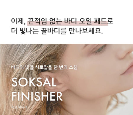 Meditherapy - Soksal Finisher, 28 pads, 130 g, 8809606770254