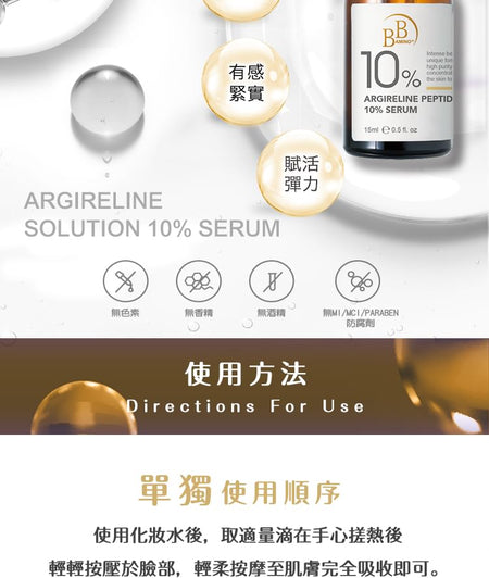 My Scheming - BB Amino Argireline Peptide 10% Serum, 15ml, 120 g, 4713410997865